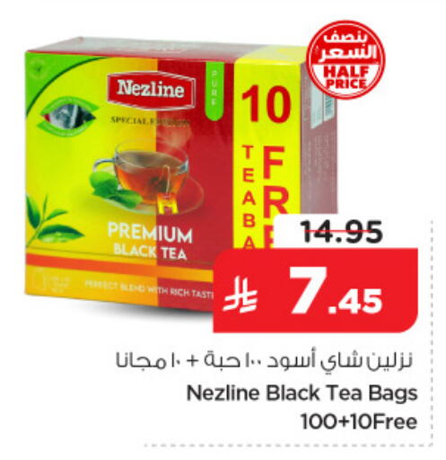 available at Nesto in KSA, Saudi Arabia, Saudi - Dammam