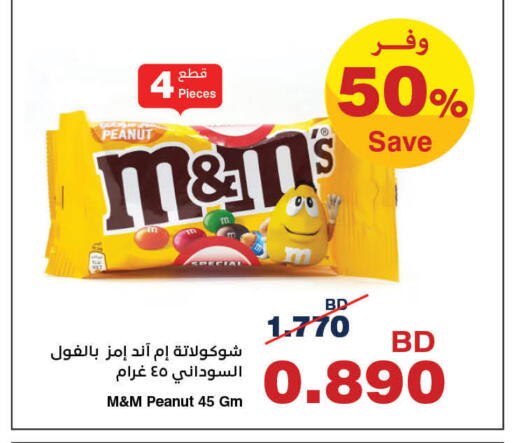 available at هايبرماكس in البحرين