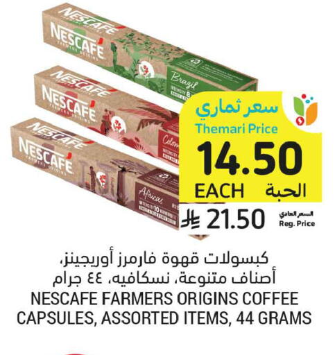 available at Tamimi Market in KSA, Saudi Arabia, Saudi - Ar Rass