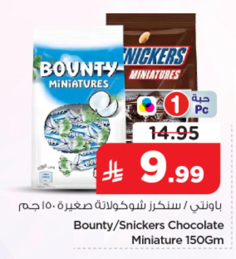 available at نستو in مملكة العربية السعودية, السعودية, سعودية - الخرج