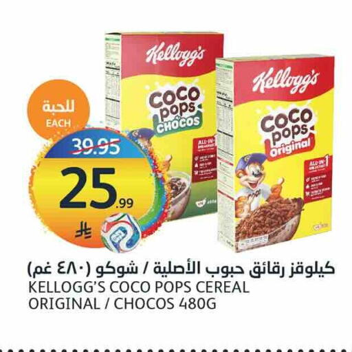 available at مركز الجزيرة للتسوق in مملكة العربية السعودية, السعودية, سعودية - الرياض