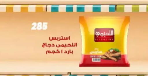 available at عرفة ماركت in Egypt - القاهرة
