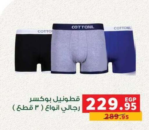 available at بنده in Egypt - القاهرة