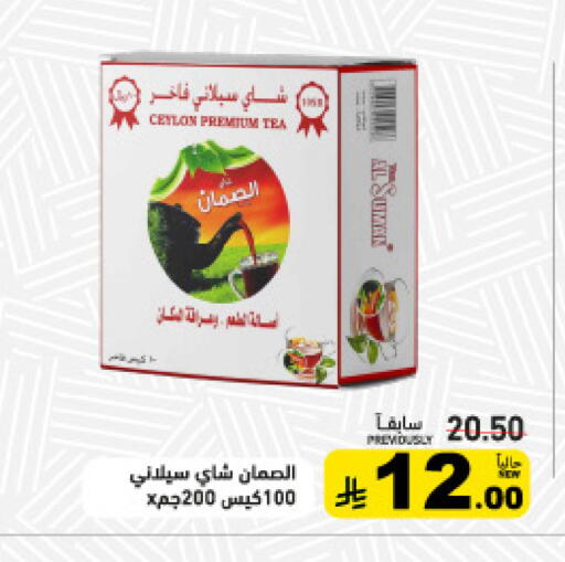 available at أسواق رامز in مملكة العربية السعودية, السعودية, سعودية - حفر الباطن