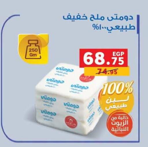 available at Panda  in Egypt - Cairo