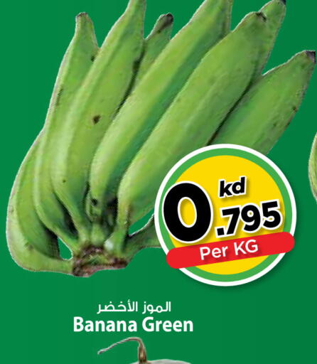 Banana available at مارك & سايف in الكويت - محافظة الأحمدي