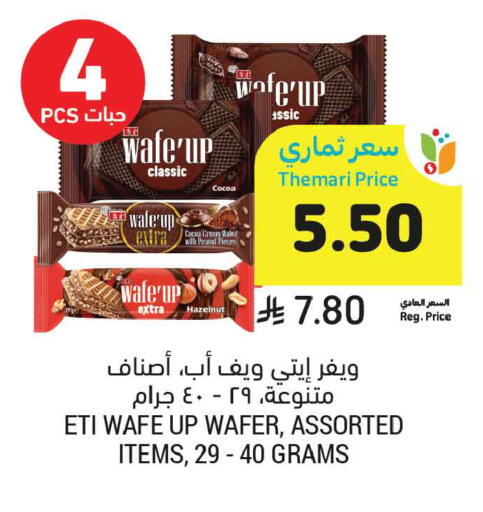 available at Tamimi Market in KSA, Saudi Arabia, Saudi - Ar Rass