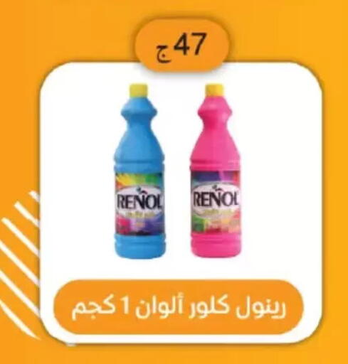 available at عرفة ماركت in Egypt - القاهرة