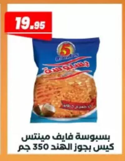 available at عرفة ماركت in Egypt - القاهرة