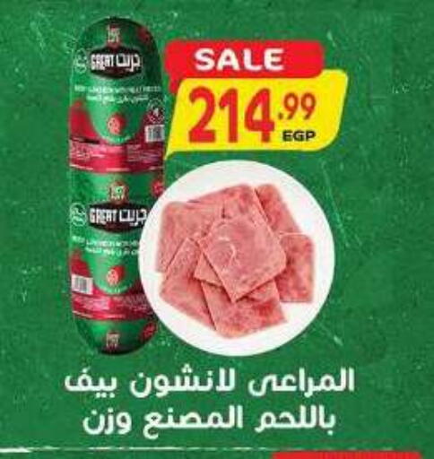 available at El.Husseini supermarket  in Egypt - Cairo