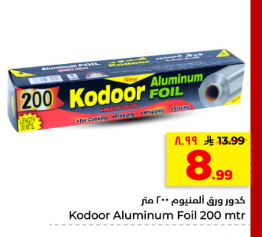 available at هايبر الوفاء in مملكة العربية السعودية, السعودية, سعودية - المنطقة الشرقية