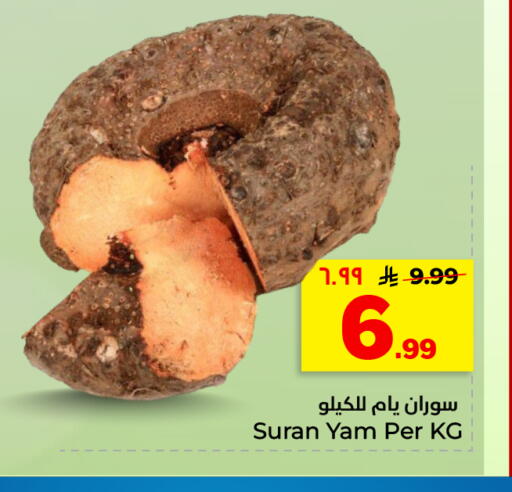 available at هايبر الوفاء in مملكة العربية السعودية, السعودية, سعودية - الأحساء‎
