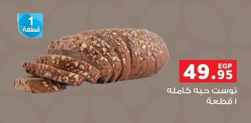 available at بنده in Egypt - القاهرة