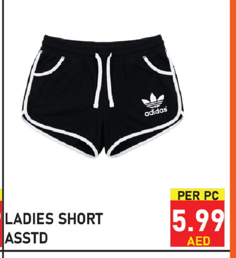 available at Plus mart in UAE - Sharjah / Ajman