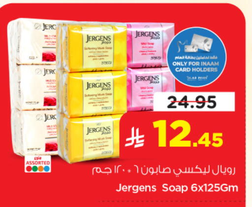 available at نستو in مملكة العربية السعودية, السعودية, سعودية - الخرج