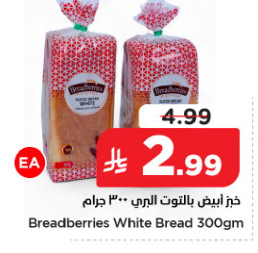 available at نستو in مملكة العربية السعودية, السعودية, سعودية - المنطقة الشرقية