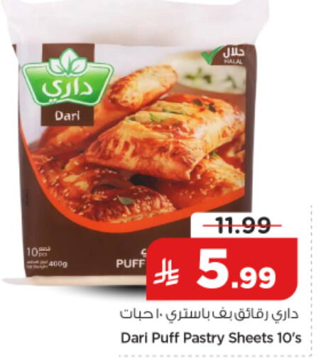 available at نستو in مملكة العربية السعودية, السعودية, سعودية - الرياض
