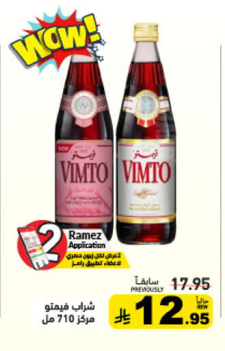 available at أسواق رامز in مملكة العربية السعودية, السعودية, سعودية - حفر الباطن