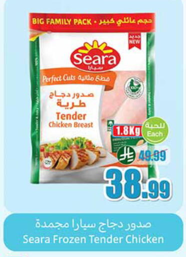 available at Othaim Markets in KSA, Saudi Arabia, Saudi - Bishah