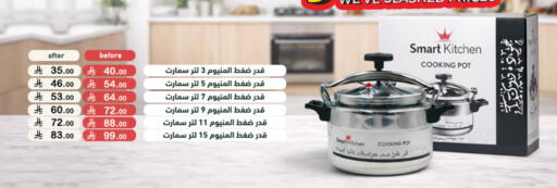 available at أسواق رامز in مملكة العربية السعودية, السعودية, سعودية - حفر الباطن