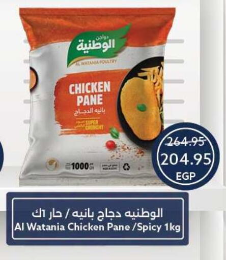 available at Oscar Grand Stores  in Egypt - Cairo