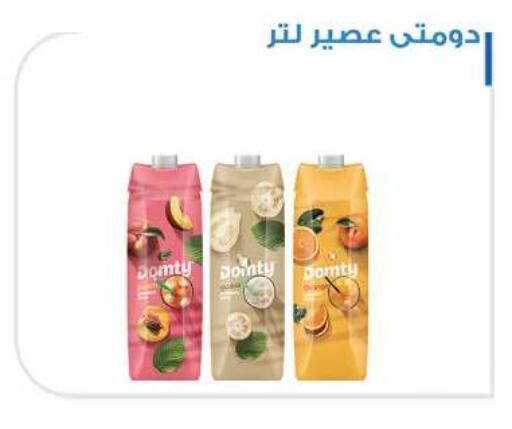 available at Oscar Grand Stores  in Egypt - Cairo