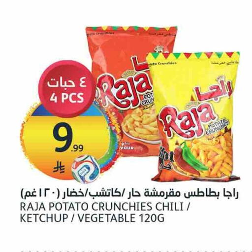 Potato available at مركز الجزيرة للتسوق in مملكة العربية السعودية, السعودية, سعودية - الرياض