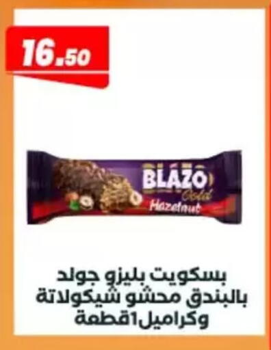 available at عرفة ماركت in Egypt - القاهرة