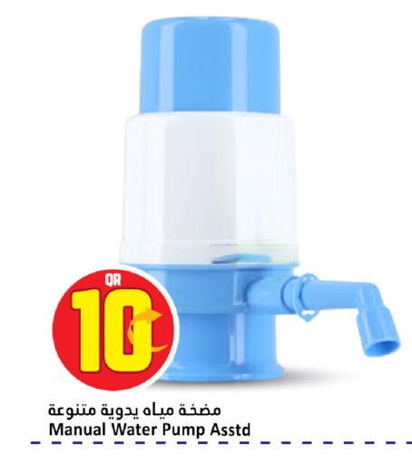 available at دانة هايبرماركت in قطر - الوكرة