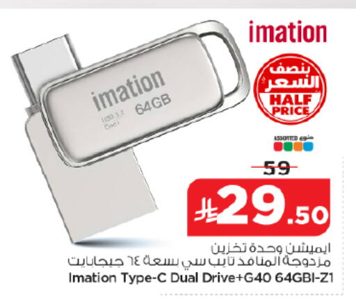 available at نستو in مملكة العربية السعودية, السعودية, سعودية - الخرج