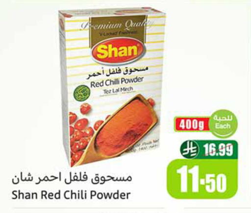 Red chilli available at أسواق عبد الله العثيم in مملكة العربية السعودية, السعودية, سعودية - المدينة المنورة