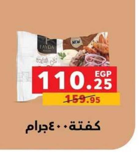 available at بنده in Egypt - القاهرة