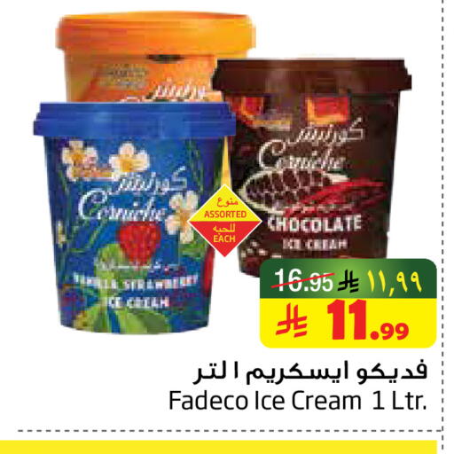 available at ليان هايبر in مملكة العربية السعودية, السعودية, سعودية - المنطقة الشرقية