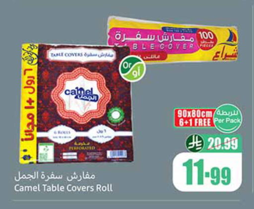 available at أسواق عبد الله العثيم in مملكة العربية السعودية, السعودية, سعودية - المدينة المنورة