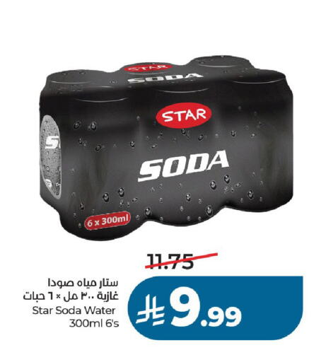 available at LULU Hypermarket in KSA, Saudi Arabia, Saudi - Al-Kharj