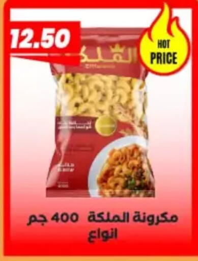 available at عرفة ماركت in Egypt - القاهرة