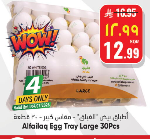 available at City Flower in KSA, Saudi Arabia, Saudi - Riyadh