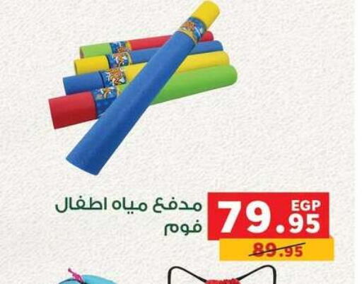 available at بنده in Egypt - القاهرة