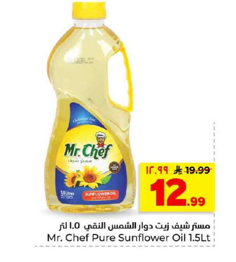 available at هايبر الوفاء in مملكة العربية السعودية, السعودية, سعودية - الخرج