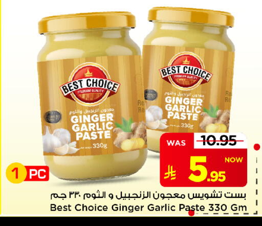 Ginger Garlic available at Mark & Save in KSA, Saudi Arabia, Saudi - Al Khobar