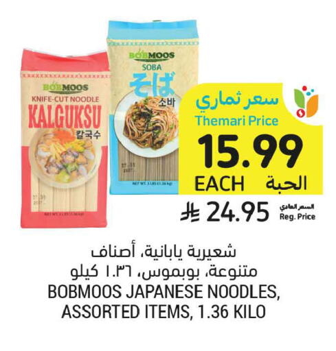 available at أسواق التميمي in مملكة العربية السعودية, السعودية, سعودية - المدينة المنورة