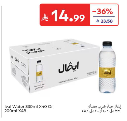 available at كارفور in مملكة العربية السعودية, السعودية, سعودية - المدينة المنورة
