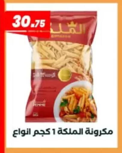 available at عرفة ماركت in Egypt - القاهرة