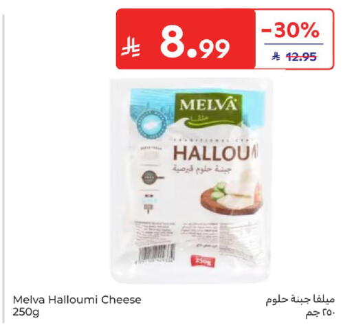 available at كارفور in مملكة العربية السعودية, السعودية, سعودية - المدينة المنورة