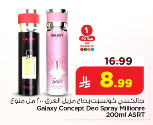 available at Nesto in KSA, Saudi Arabia, Saudi - Al-Kharj