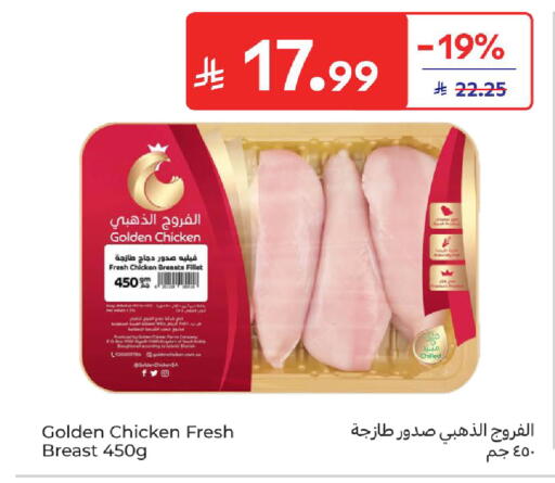 available at Carrefour in KSA, Saudi Arabia, Saudi - Jeddah