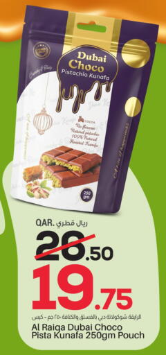 available at السعودية in قطر - الريان