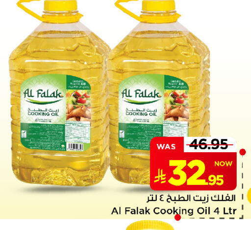 available at Mark & Save in KSA, Saudi Arabia, Saudi - Al Khobar