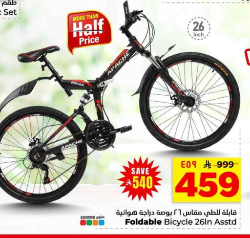 available at هايبر الوفاء in مملكة العربية السعودية, السعودية, سعودية - الرياض