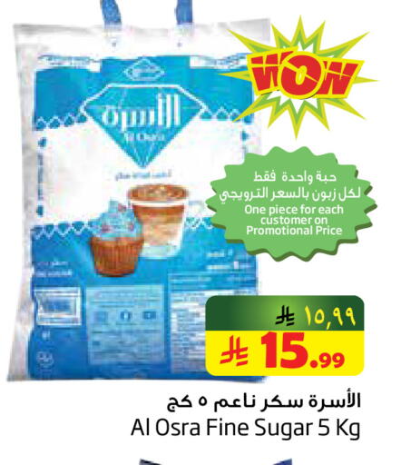 available at ليان هايبر in مملكة العربية السعودية, السعودية, سعودية - المنطقة الشرقية